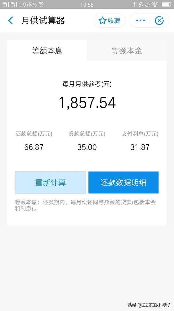 五块石的房子可以入手吗