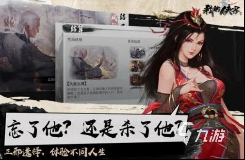 网络武侠游戏排行榜前十名推荐 好玩的武侠手游合集2023