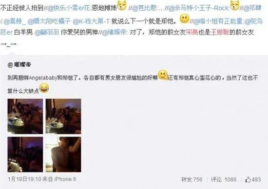 郑恺回应辣妈韦雪事件 网红辣妈韦雪离婚了吗