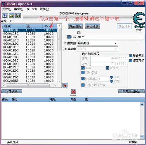 QQ飞车CE使用教程第三课“男角色用雷诺改T车”