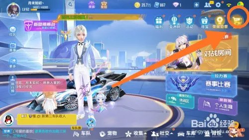 qq飞车天使之翼怎么获得