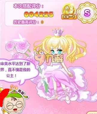 奥比岛公主奇缘之拇指姑娘S级搭配图文大全(最新)