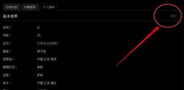 qq空间发表说说怎么显示空间个人说明