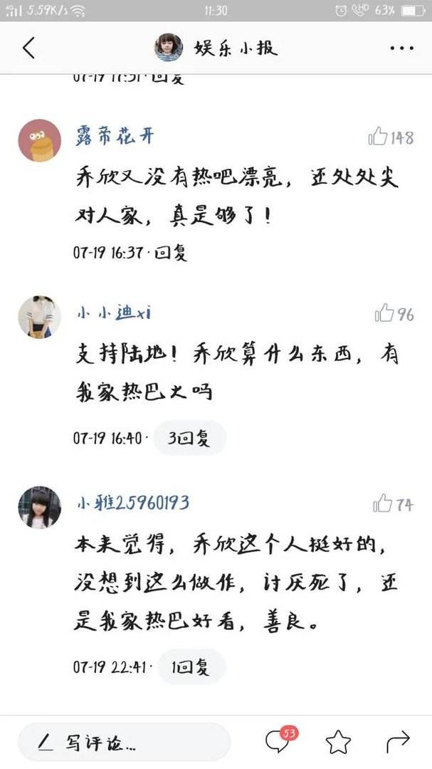 迪丽热巴有男友吗？毒舌扒姨太和娱乐二姐夫说有。有知道的吗？