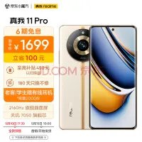 真我11系列发布会汇总 1599元起干爆红米