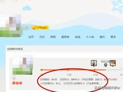 怎样查看qq空间等级?