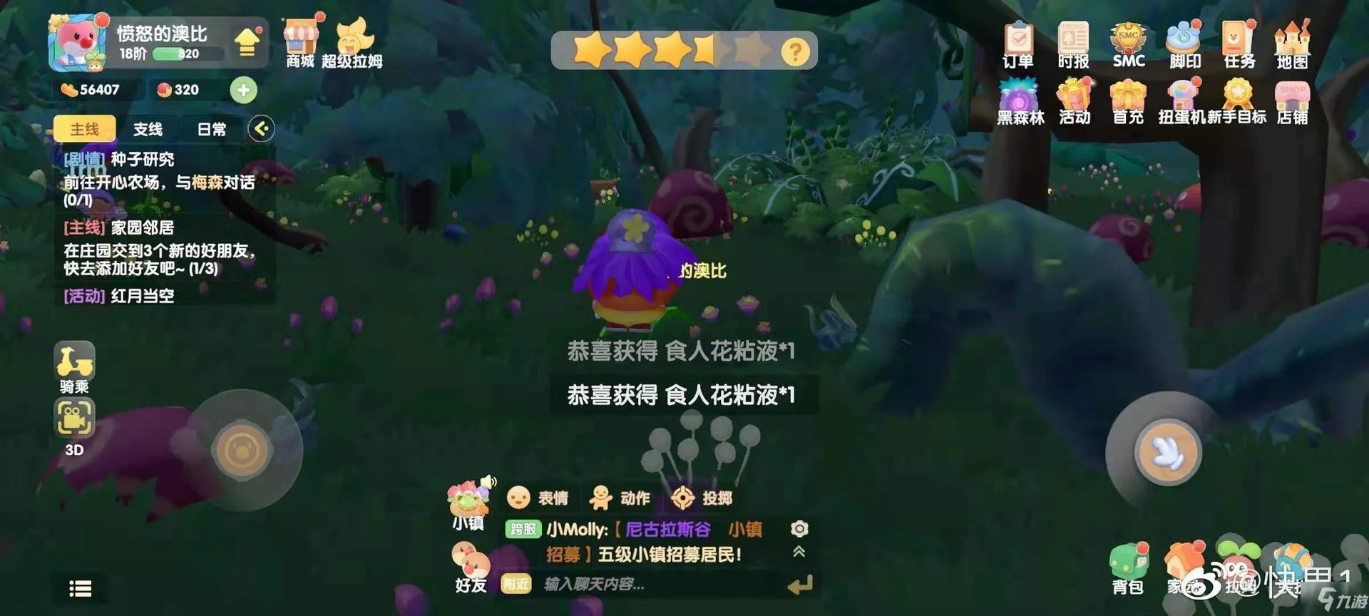 《摩尔庄园》7.16更新活动图文全攻略 7.16最新更新活动攻略大全