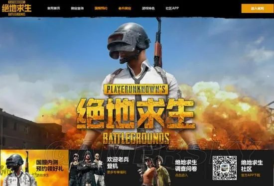 《绝地求生》Kakao服介绍及优缺点分析 绝地求生Kakao服怎么样