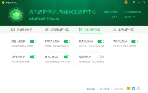 大家觉得360杀毒软件真的有用吗？