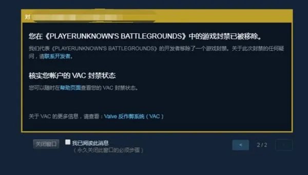 绝地求生游戏登录出现 you have been banned from steam什么意思？