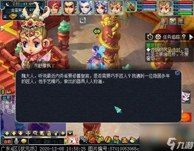 梦幻西游墨家村剧情攻略及奖励 玩法流程和难度、结局解析