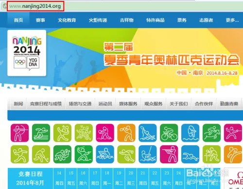 怎么在线看青奥会直播