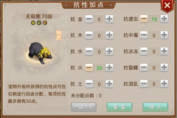 《问道》手游新手小技巧