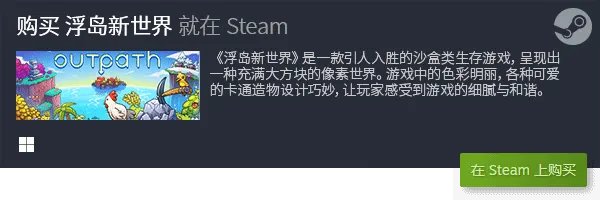 热门沙盒探索类游戏 十大沙盒探索类游戏排行榜