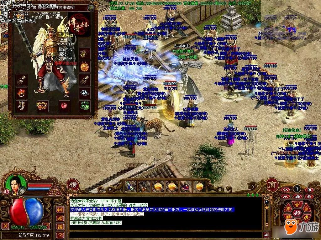 传奇世界魔法盾去哪刷 传奇世界魔法盾哪里爆