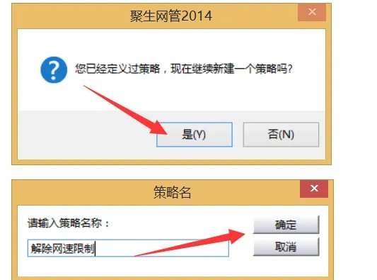 用软件怎么解除网速限制?