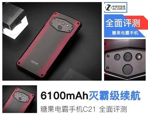 6100mAh灭霸级续航 糖果电霸手机C21评测