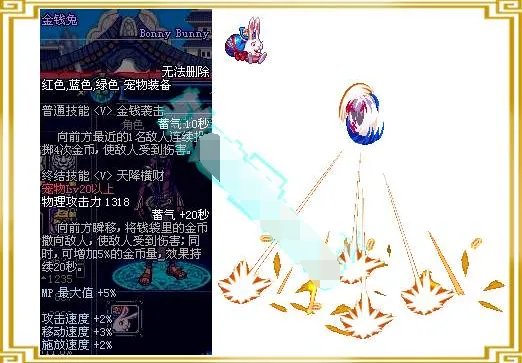 dnf金钱兔什么属性?