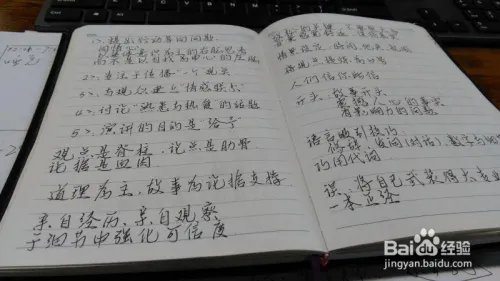 申论备考：时间规划、笔记、锻炼、申论经验