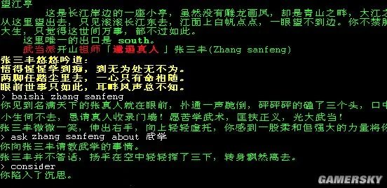 时代开创者--记中国第一款图形网游《万王之王》