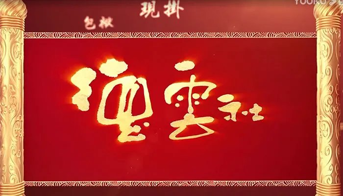 2021德云社钢丝节是哪一天 德云社钢丝节是什么时候