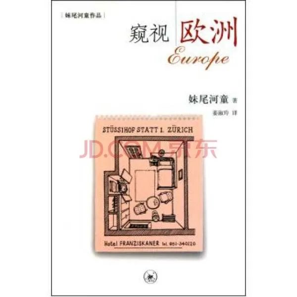 妹尾河童的主要作品