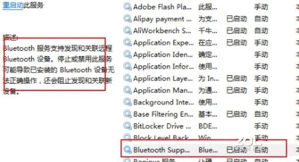win7蓝牙驱动安装教程