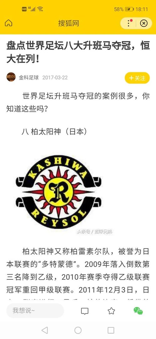 除凯泽斯劳滕外，还有哪支球队升级后就直接夺取联赛冠军？
