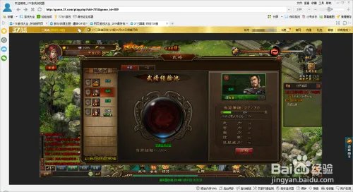 三国魂快速升级辅助工具