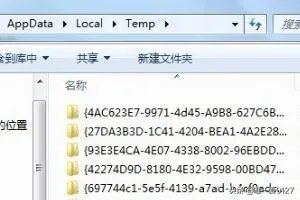 application data可以删除吗？