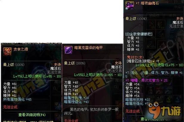 DNF影武者左右槽怎么选择 影武者左右槽选择攻略