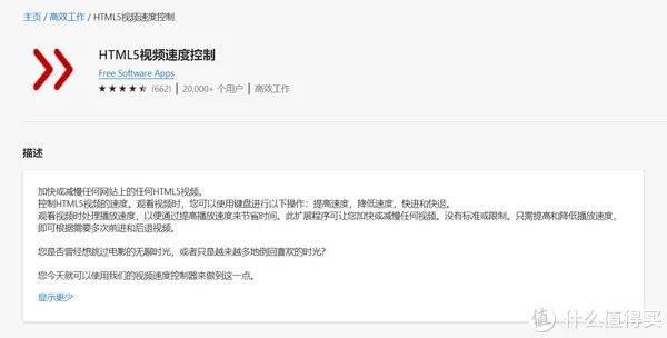 一文带你了解Edge浏览器插件，本站最全Edge浏览器必装插件推荐