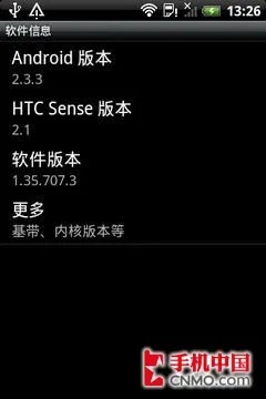 人气智能升级之作 HTC Wildfire S评测