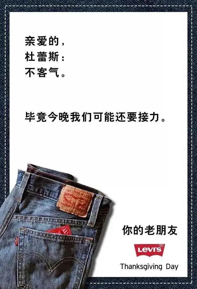 感恩节，杜蕾斯一口气调戏了13个品牌，你怎么看？