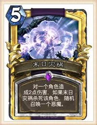 熔火之心炎魔之王拉格纳罗斯全攻略