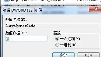 在win7 ghost 纯净版中怎么优化内存