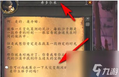 魔兽世界奥丹姆怎么去