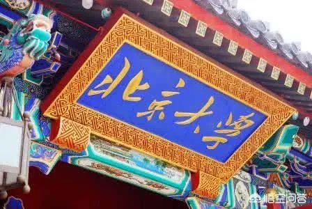 文科适合报哪些大学？