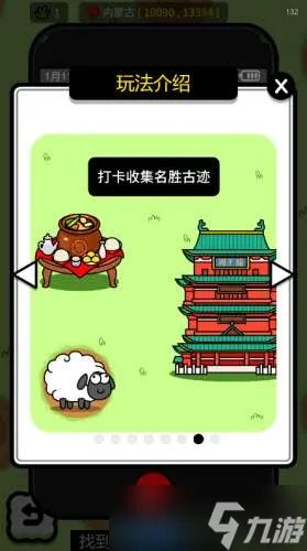 《羊羊大世界》集福卡任务达成攻略