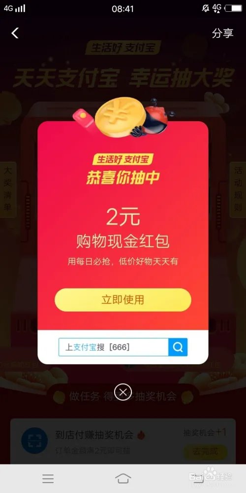 教你天天淘宝1元购（真实！）（省钱就是赚钱）