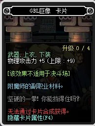 DNF火强宝珠有哪些?