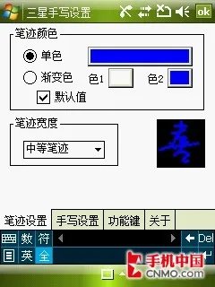 软件助机王登基 PPC旗舰三星i728详解