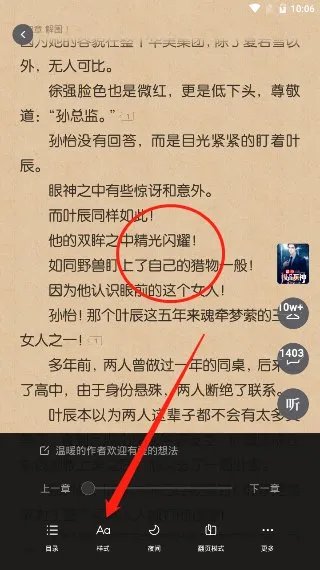 多看阅读怎样改字体啊。。