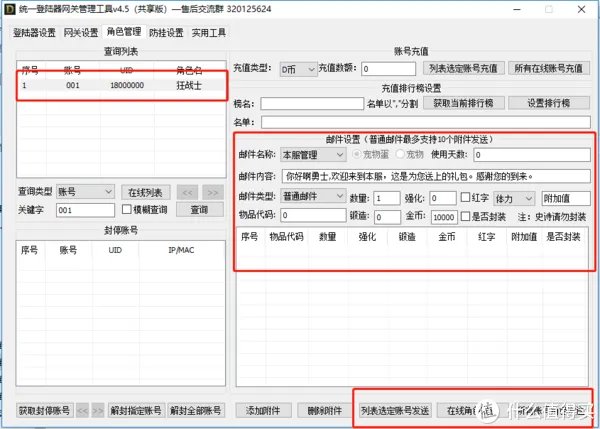 在群晖NAS中手动搭建DNF台服服务端之三:配置DNF台服客户端及使用GM工具