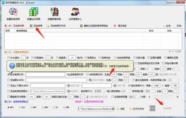 如何在MP4视频里加背景音乐