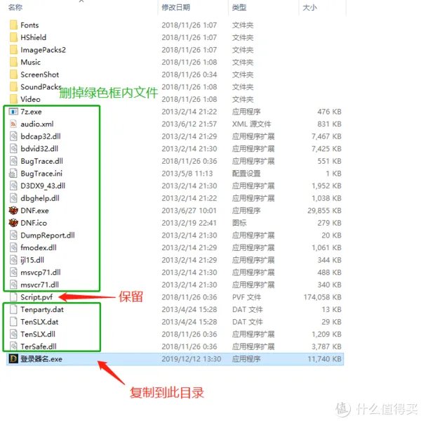 在群晖NAS中手动搭建DNF台服服务端之三:配置DNF台服客户端及使用GM工具