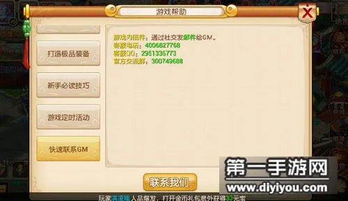 新花千骨手游好友玩法 怎样和好友聊天攻略