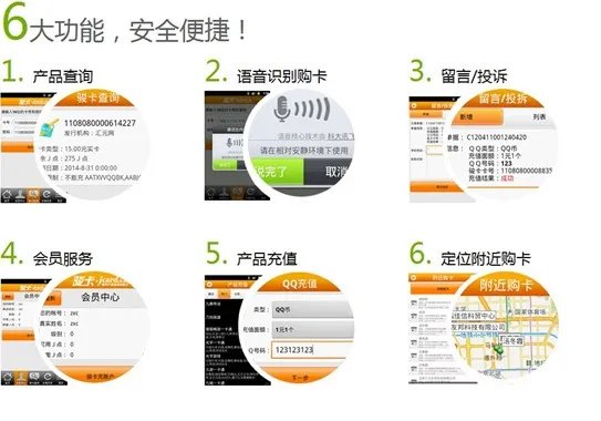 骏卡平台发力手机客户端充值 开启数字娱乐移动支付