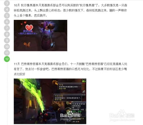 怎么加入本月美酒俱乐部