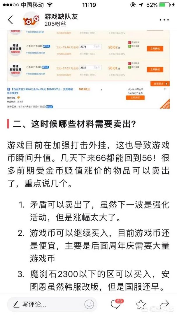 DNF为什么夸1金币比例这么低